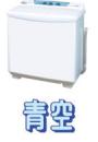HITACHI　2槽式洗濯機　PS-80S(洗濯・脱水容量8kg)【送料無料】