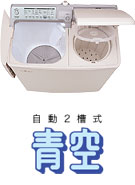 HITACHI　2槽式洗濯機　PA-T45K5 (洗濯容量4.5kg/脱水容量5kg)【送料無料】
