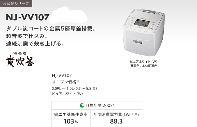 BIG・OFF/商品詳細 三菱電機 IH炊飯器 NJ-VV107-W (ﾎﾜｲﾄ系)【送料無料】